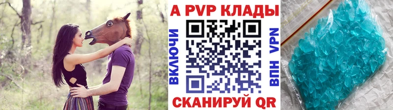 A-PVP Соль  Вуктыл 