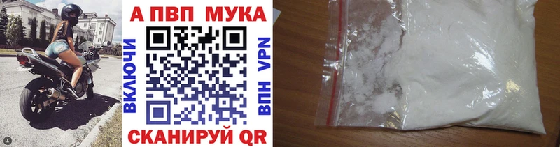 Альфа ПВП Crystall Вуктыл