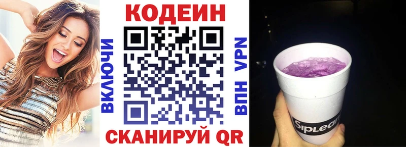 что такое наркотик  Вуктыл  Кодеин напиток Lean (лин) 