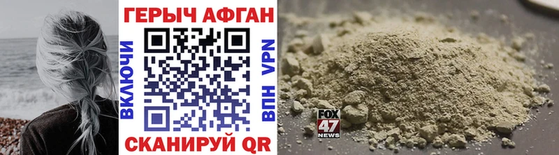 ГЕРОИН Афган  закладки  ОМГ ОМГ ONION  Вуктыл 