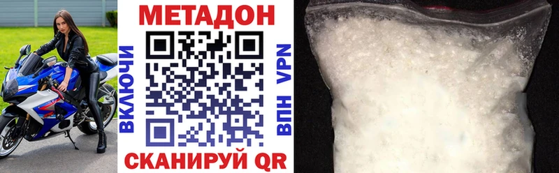 МЕТАДОН methadone  где можно купить   Вуктыл 